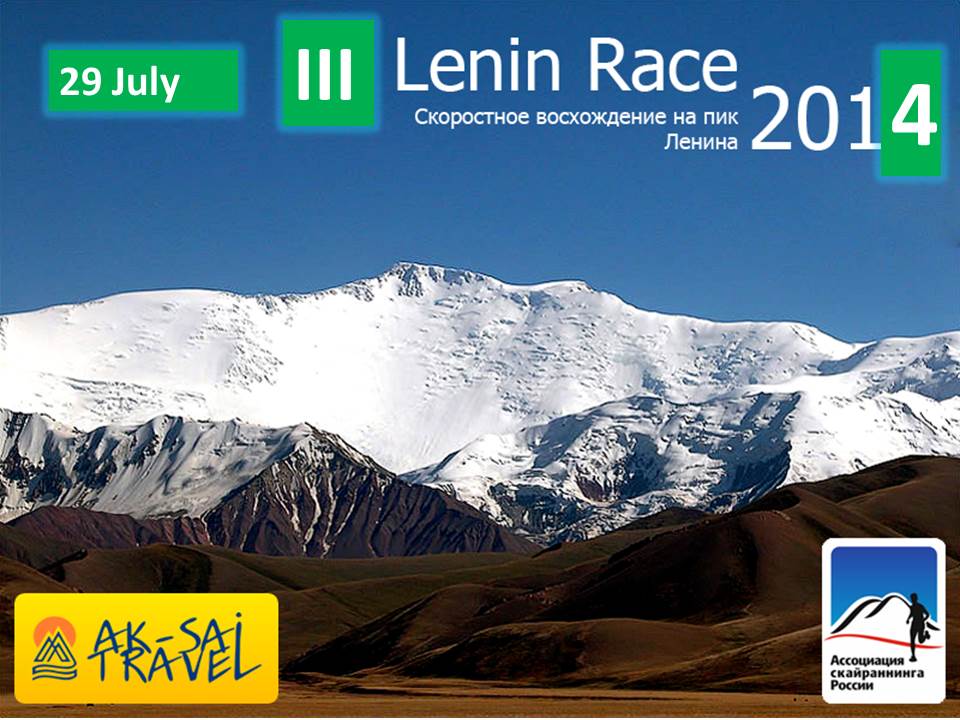 Course de vitesse au Peak Lénine : c’est pour juillet 2014 !